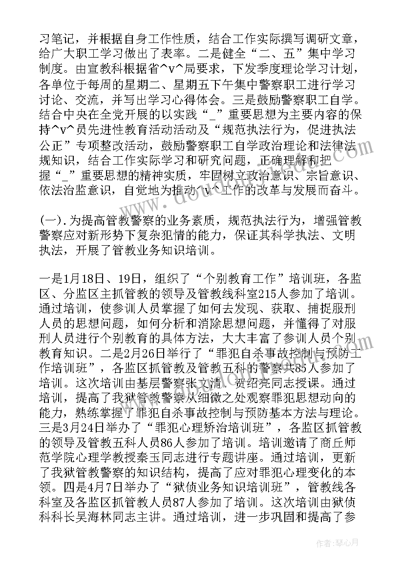 智慧监狱建设方案 智慧树创新工作计划(模板5篇)