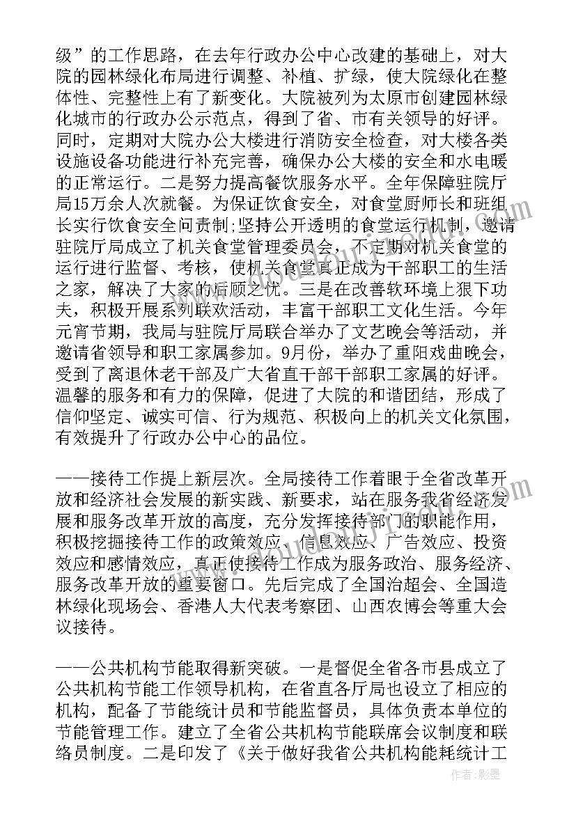 民营健康扶贫工作计划 健康扶贫活动工作计划(汇总5篇)