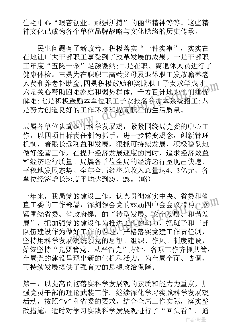 民营健康扶贫工作计划 健康扶贫活动工作计划(汇总5篇)