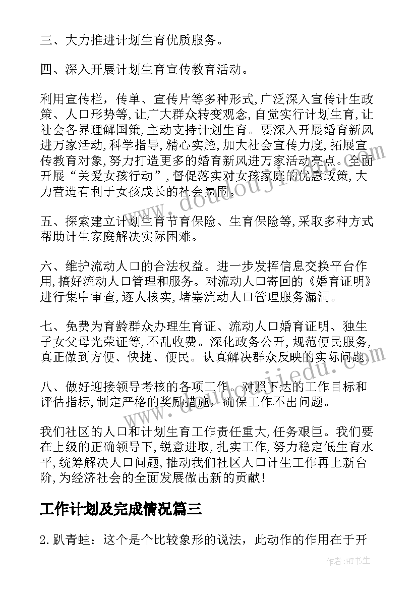 最新中秋节活动反思与评价 中秋节活动总结与反思(优质5篇)