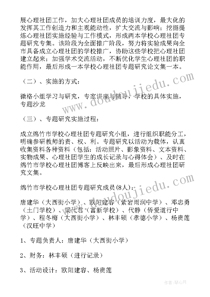 汉服社社团工作总结报告 社团工作计划(通用8篇)