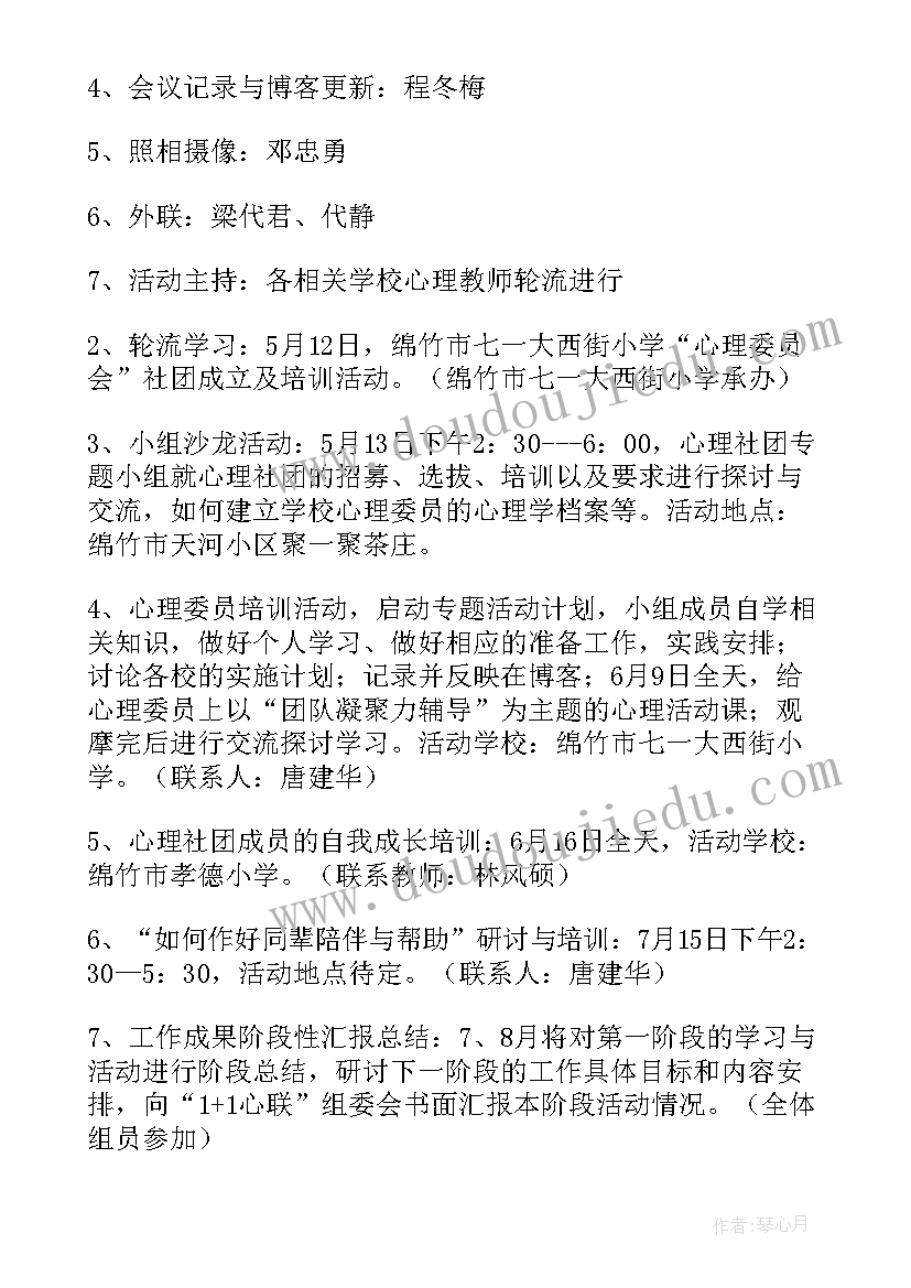 汉服社社团工作总结报告 社团工作计划(通用8篇)