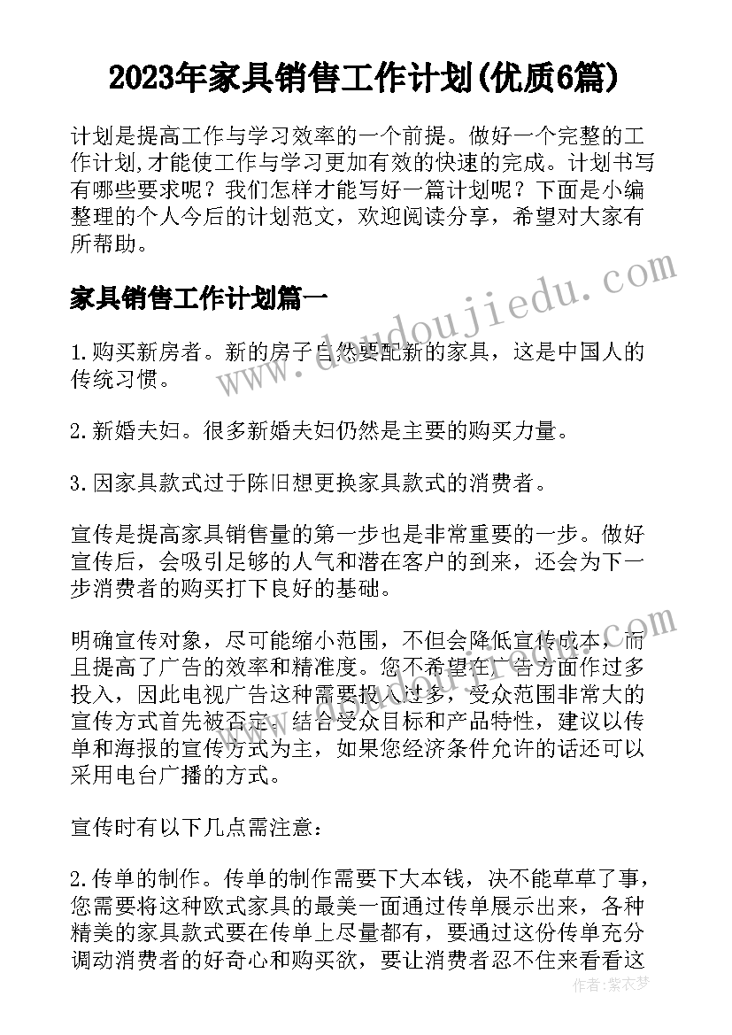 高三政治教学计划表 高三学期政治教学计划(模板5篇)