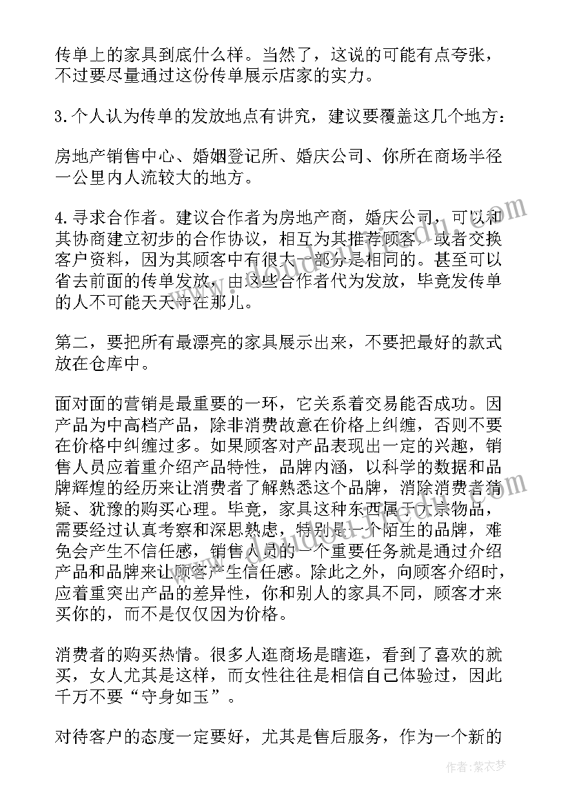 高三政治教学计划表 高三学期政治教学计划(模板5篇)