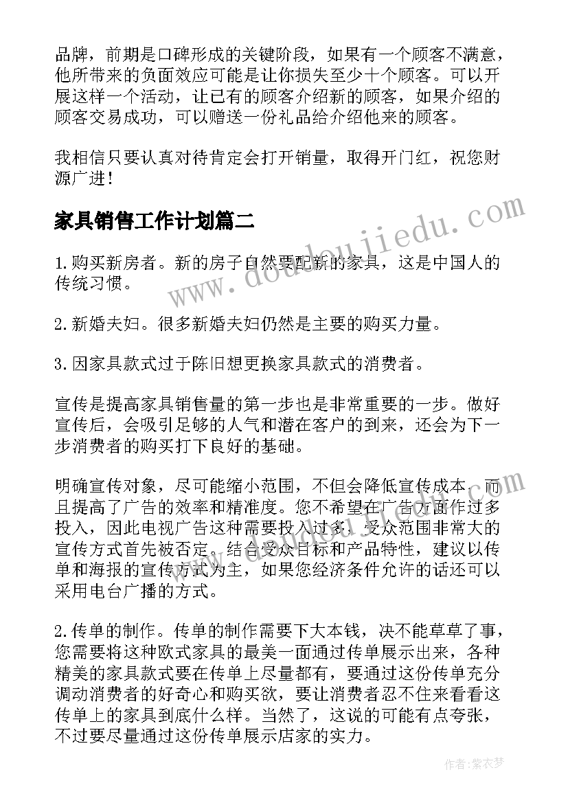 高三政治教学计划表 高三学期政治教学计划(模板5篇)