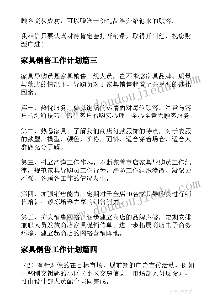 高三政治教学计划表 高三学期政治教学计划(模板5篇)