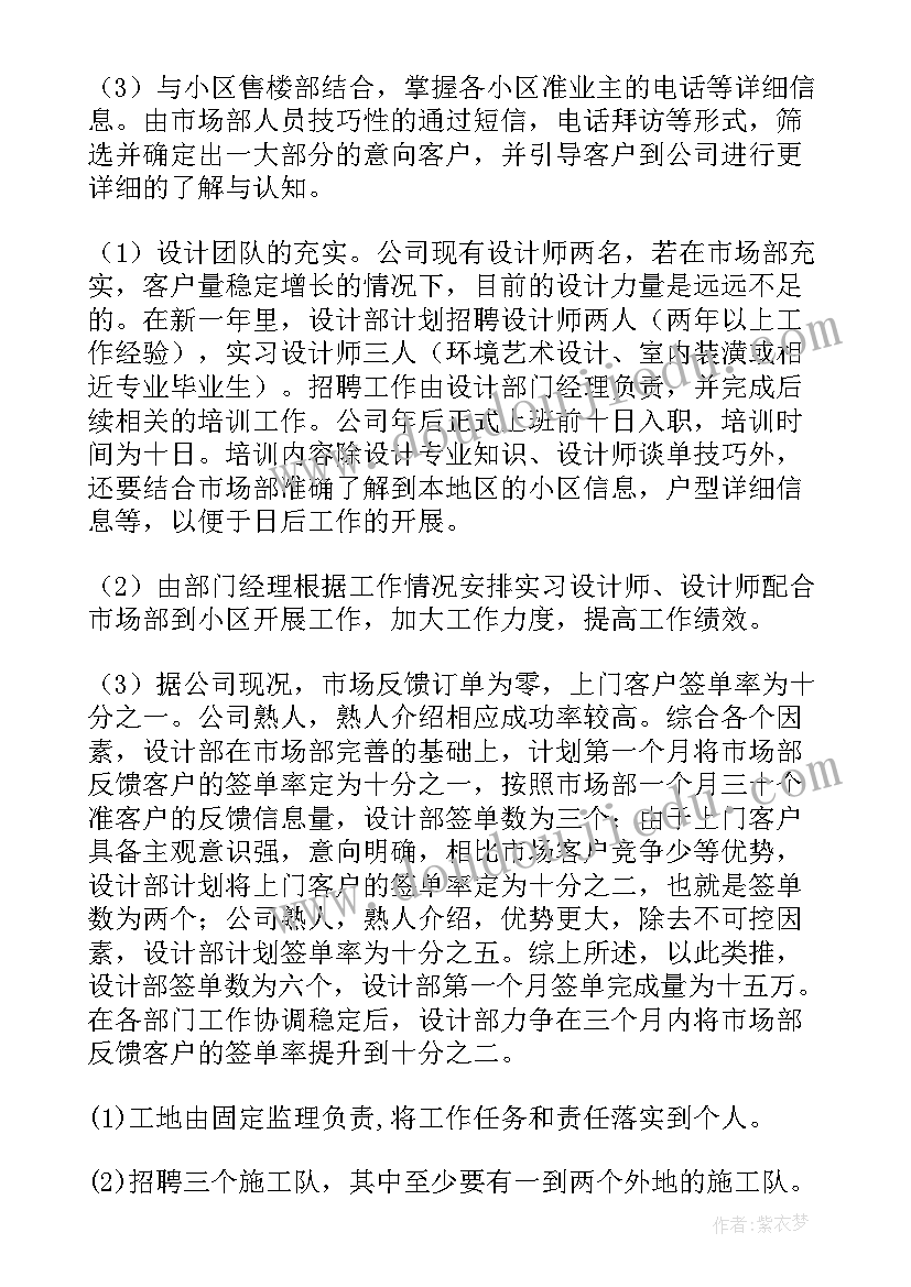 高三政治教学计划表 高三学期政治教学计划(模板5篇)