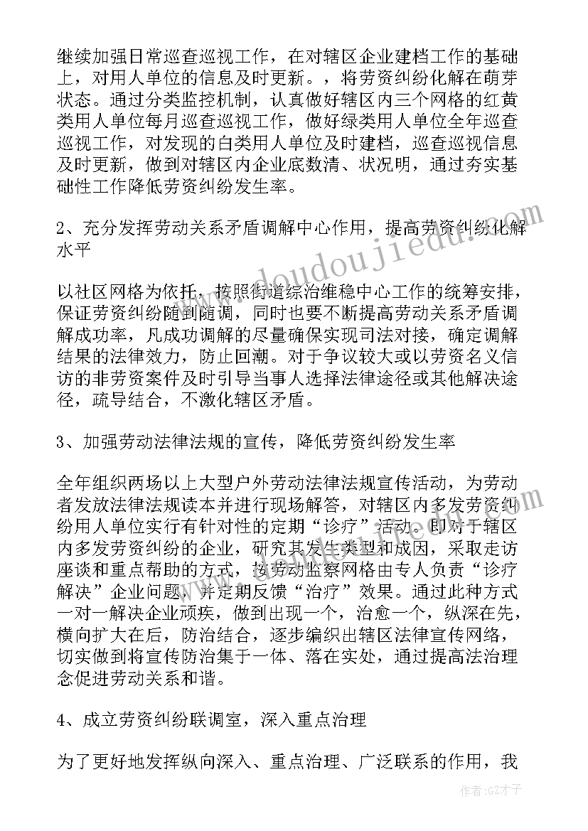 2023年小班劳动计划 小班工作计划(优秀5篇)