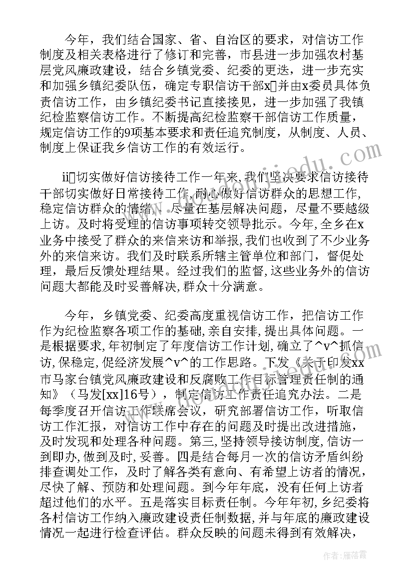 最新蔬菜协会副会长 采购蔬菜蛋类工作计划(精选9篇)