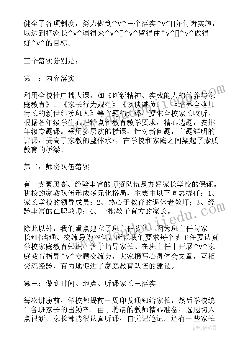 最新蔬菜协会副会长 采购蔬菜蛋类工作计划(精选9篇)