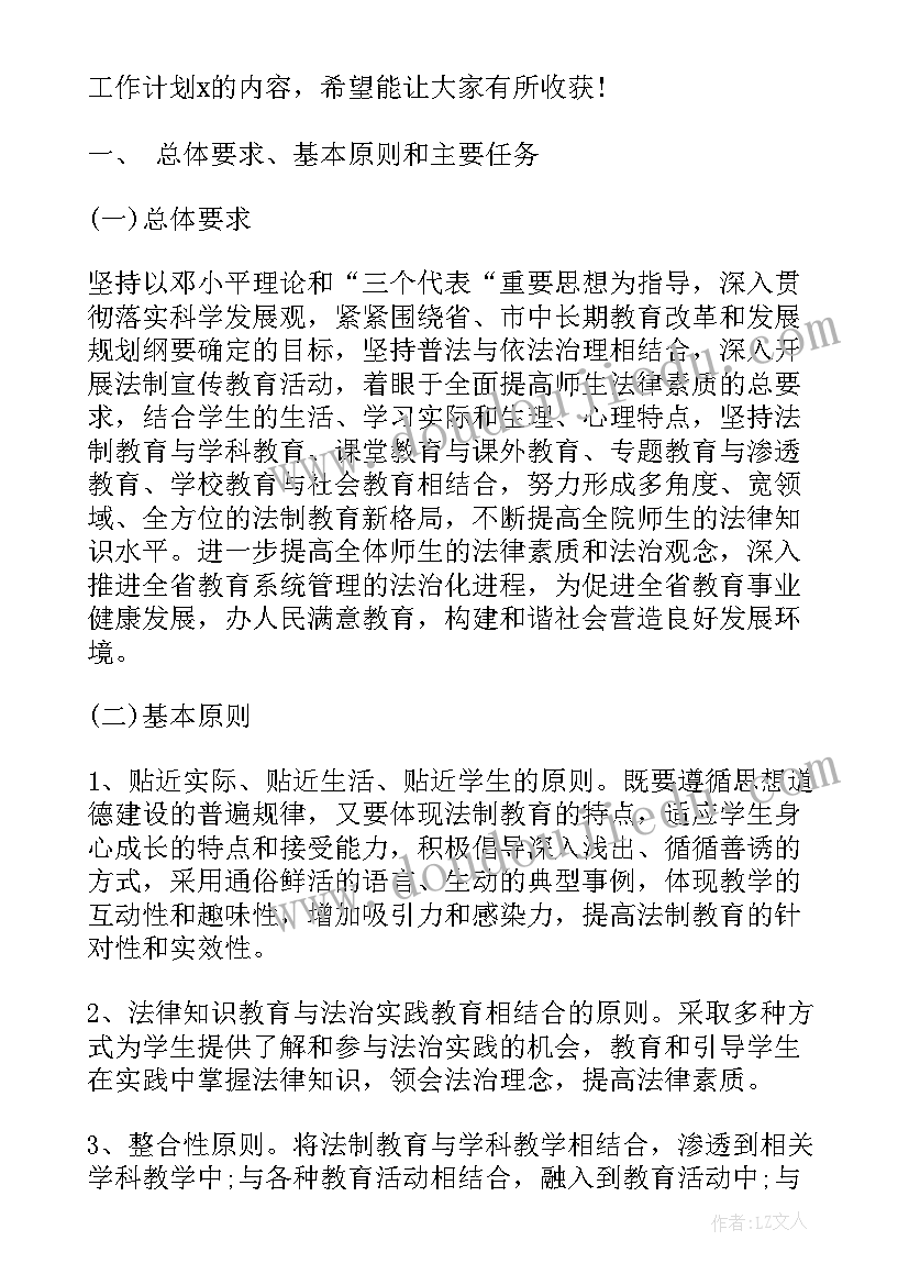 2023年残联工作思路 社区残联度工作计划(汇总5篇)