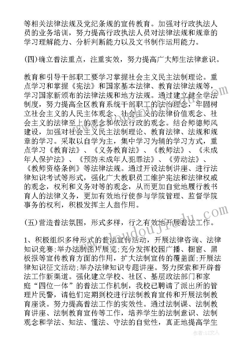 2023年残联工作思路 社区残联度工作计划(汇总5篇)