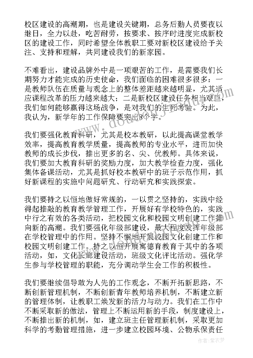 最新用电情况调查报告方式(实用5篇)