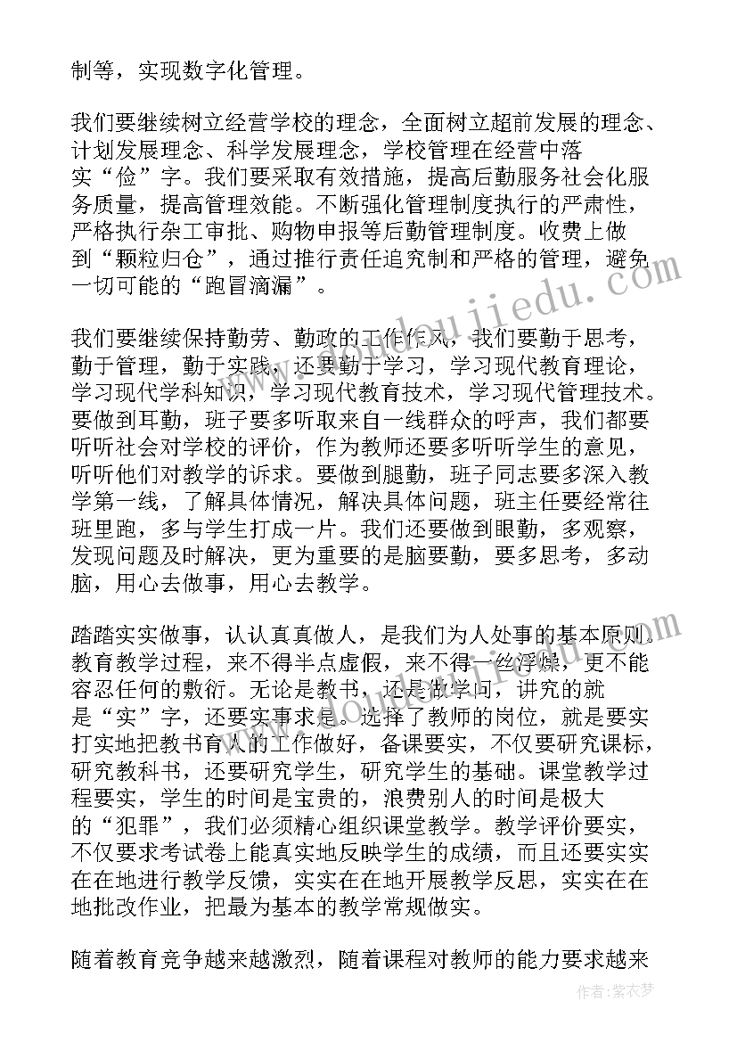 最新用电情况调查报告方式(实用5篇)