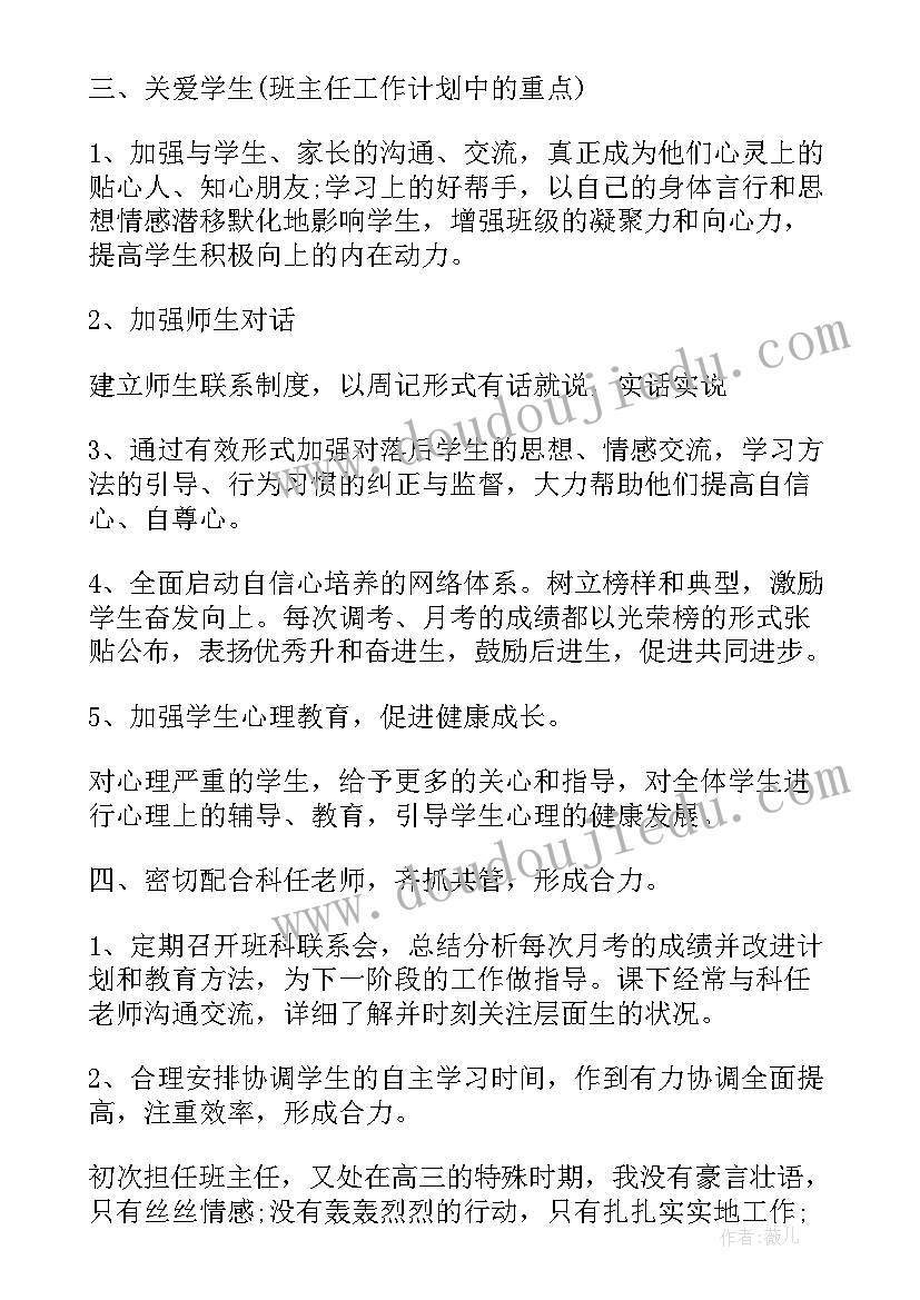 2023年部门工作计划措施(模板7篇)