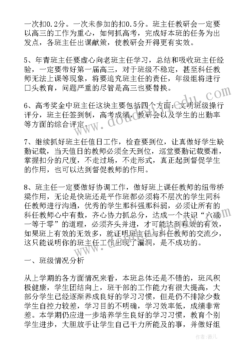 2023年部门工作计划措施(模板7篇)