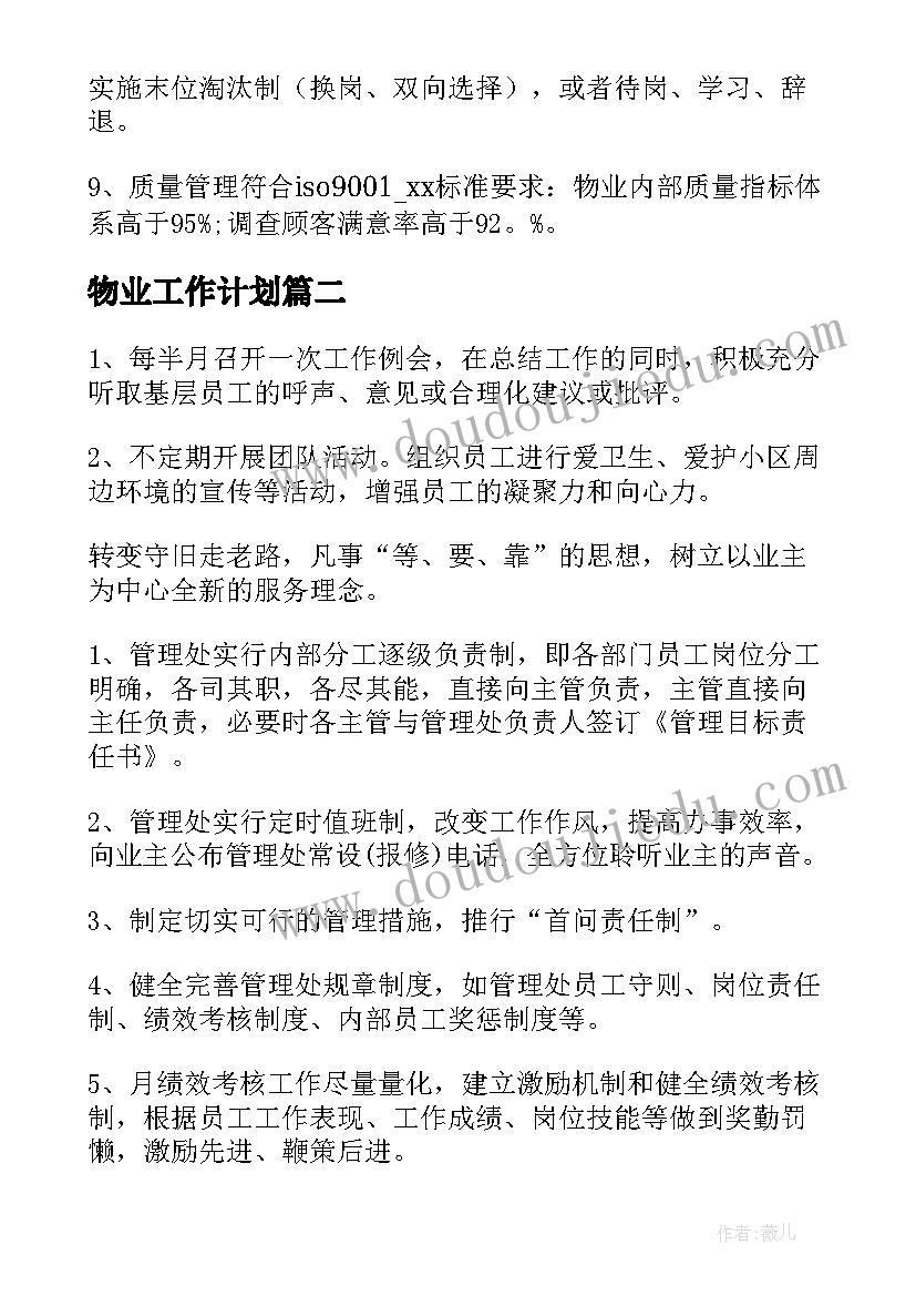 最新四查整改落实情况报告(通用6篇)