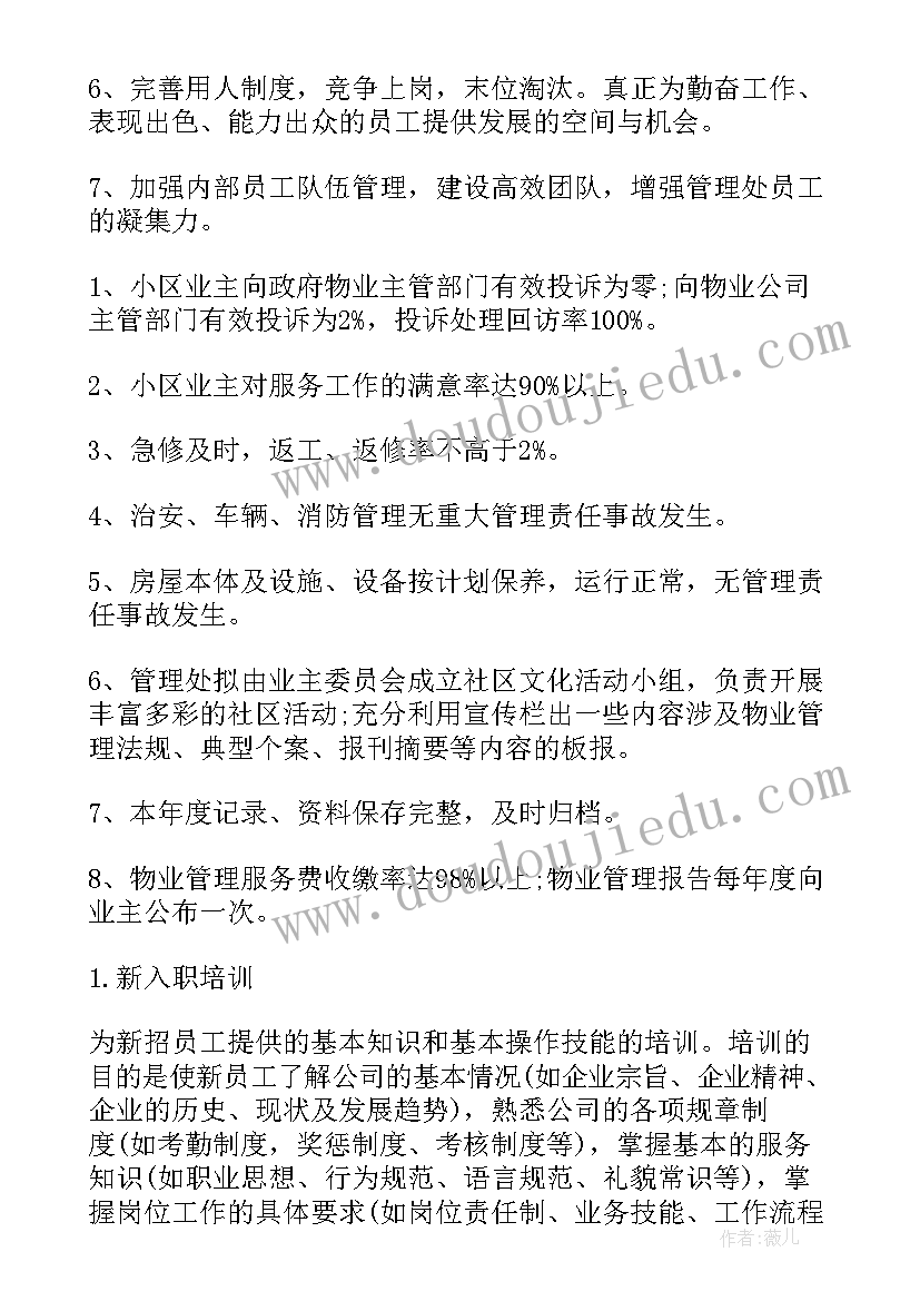 最新四查整改落实情况报告(通用6篇)