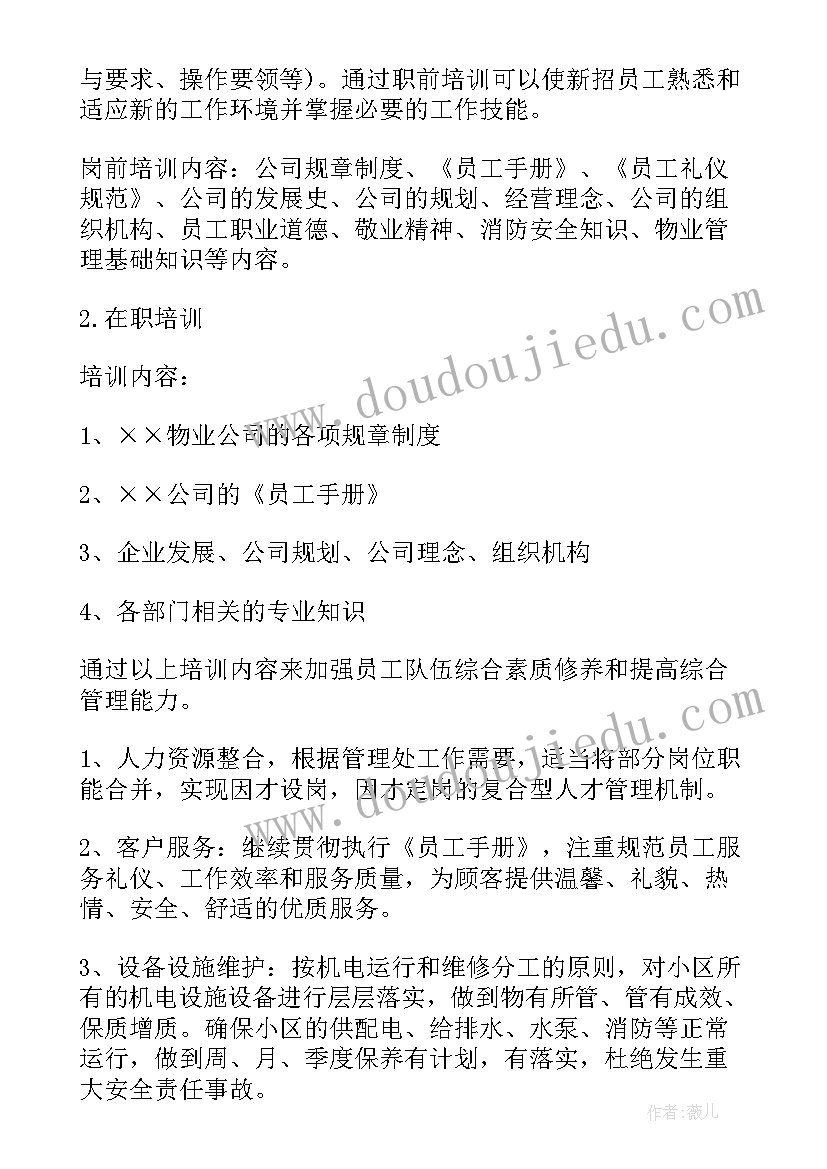 最新四查整改落实情况报告(通用6篇)