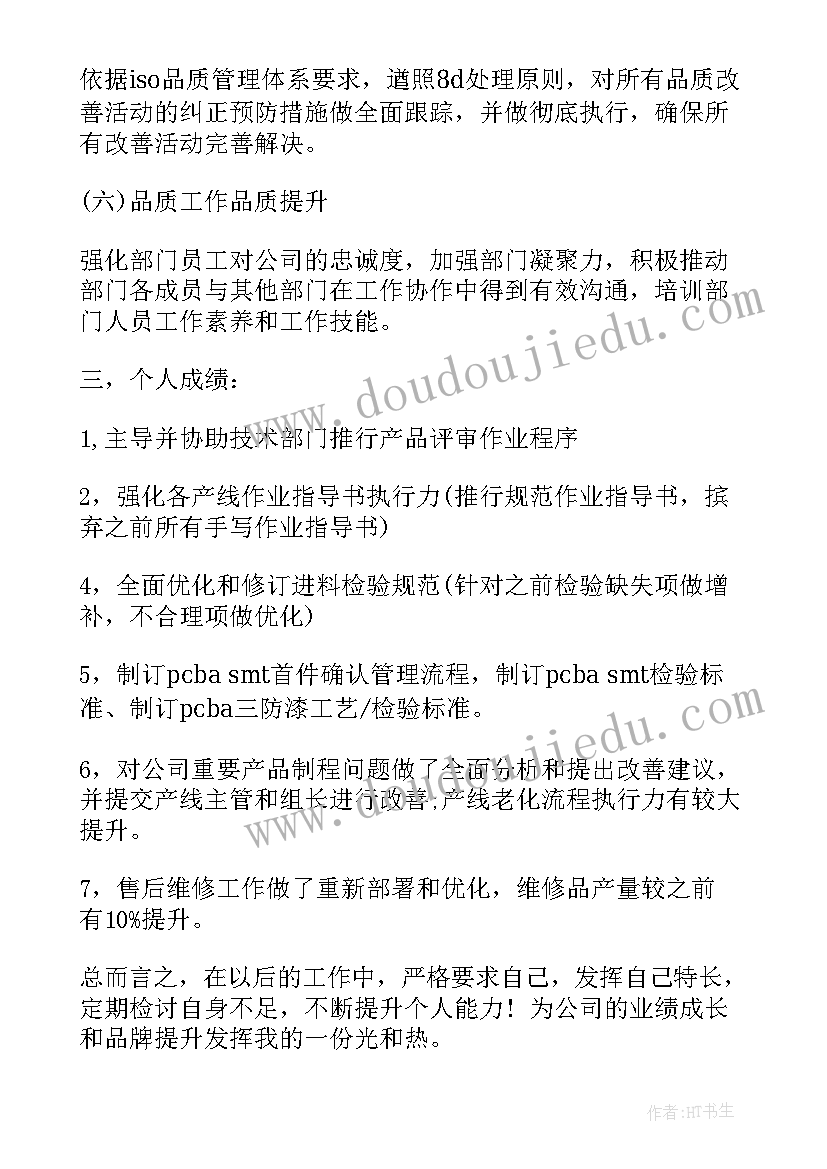 2023年个人服务能力提升总结(大全6篇)