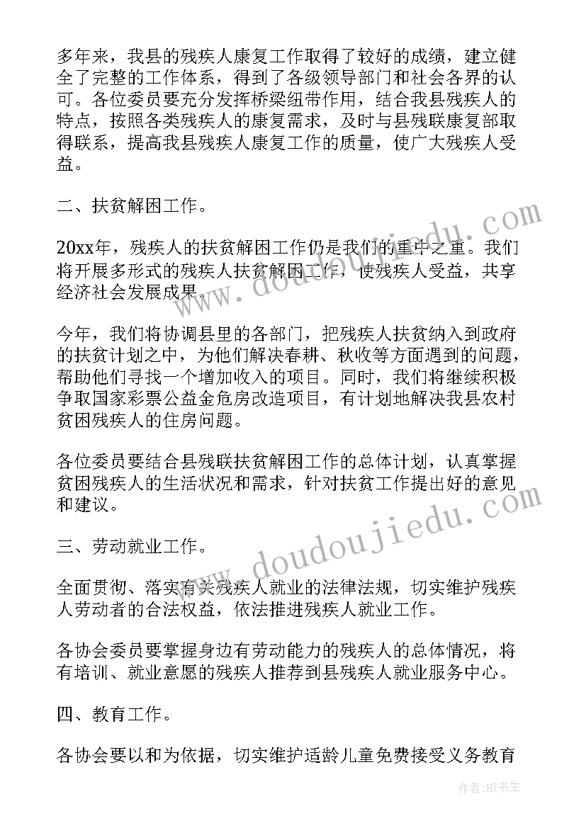 一份创业计划书的目标读者应该是(精选5篇)