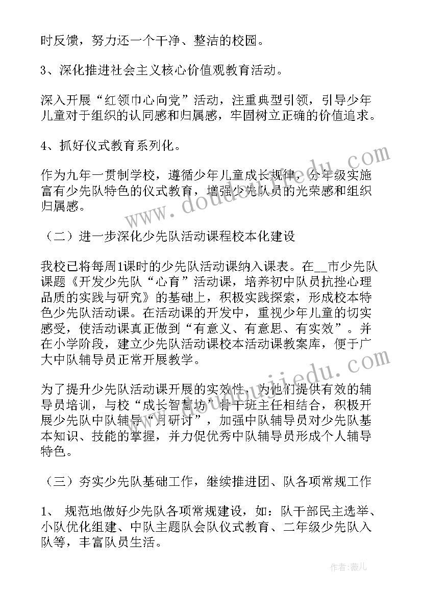 工作计划综合评价意见填(汇总5篇)