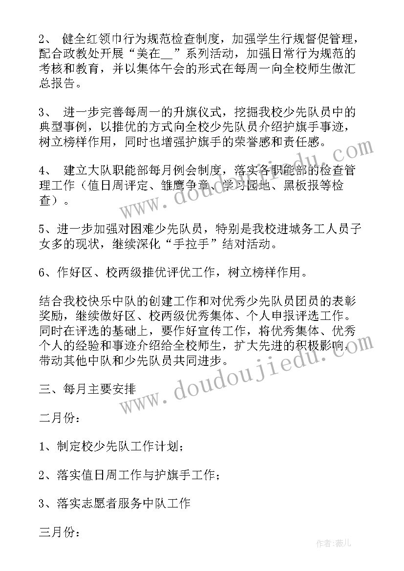 工作计划综合评价意见填(汇总5篇)