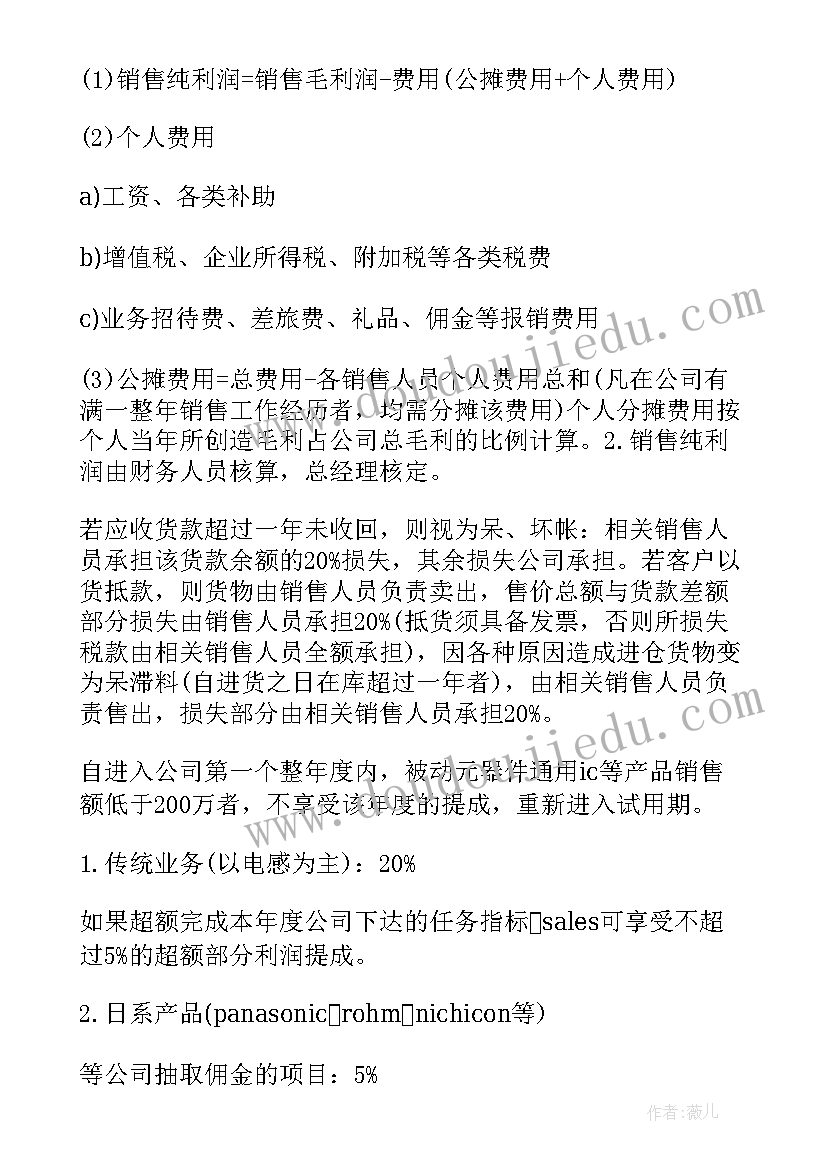 工作计划综合评价意见填(汇总5篇)