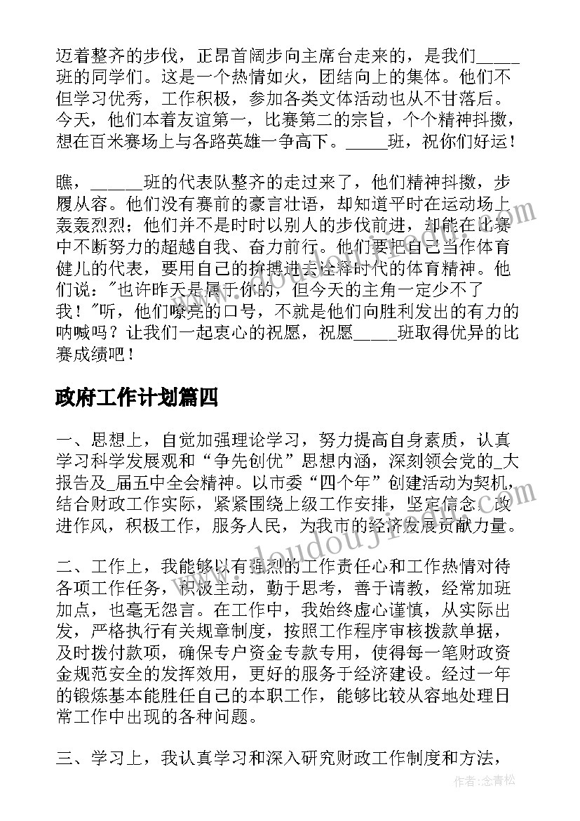 2023年免疫和计划免疫评课记录 计划免疫工作计划(模板6篇)