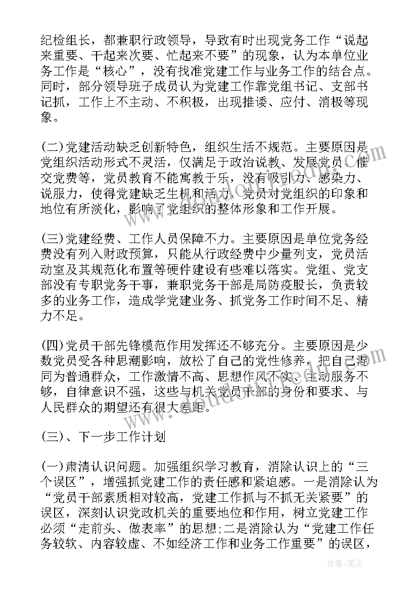 最新畜牧局年度工作总结 畜牧局班子述职报告(模板9篇)