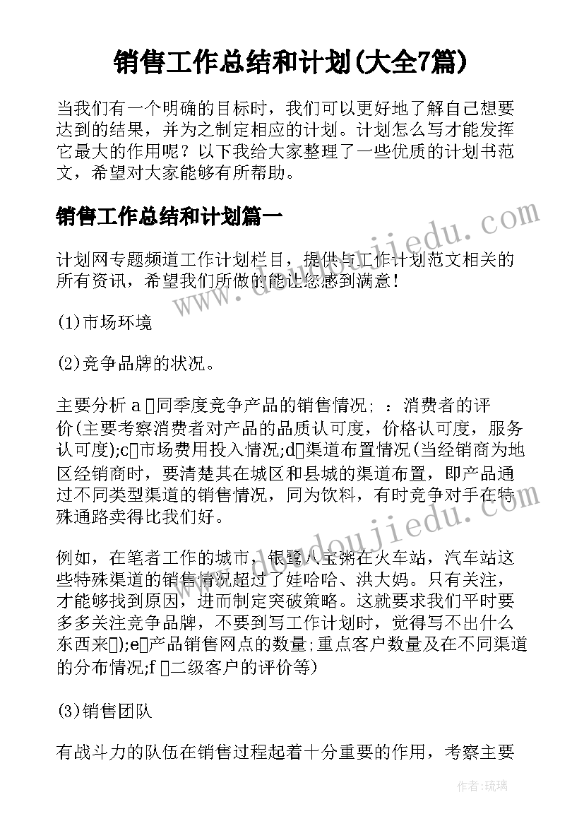 2023年幼儿水果自助餐的意义 幼儿园水果拼盘亲子活动方案(汇总5篇)