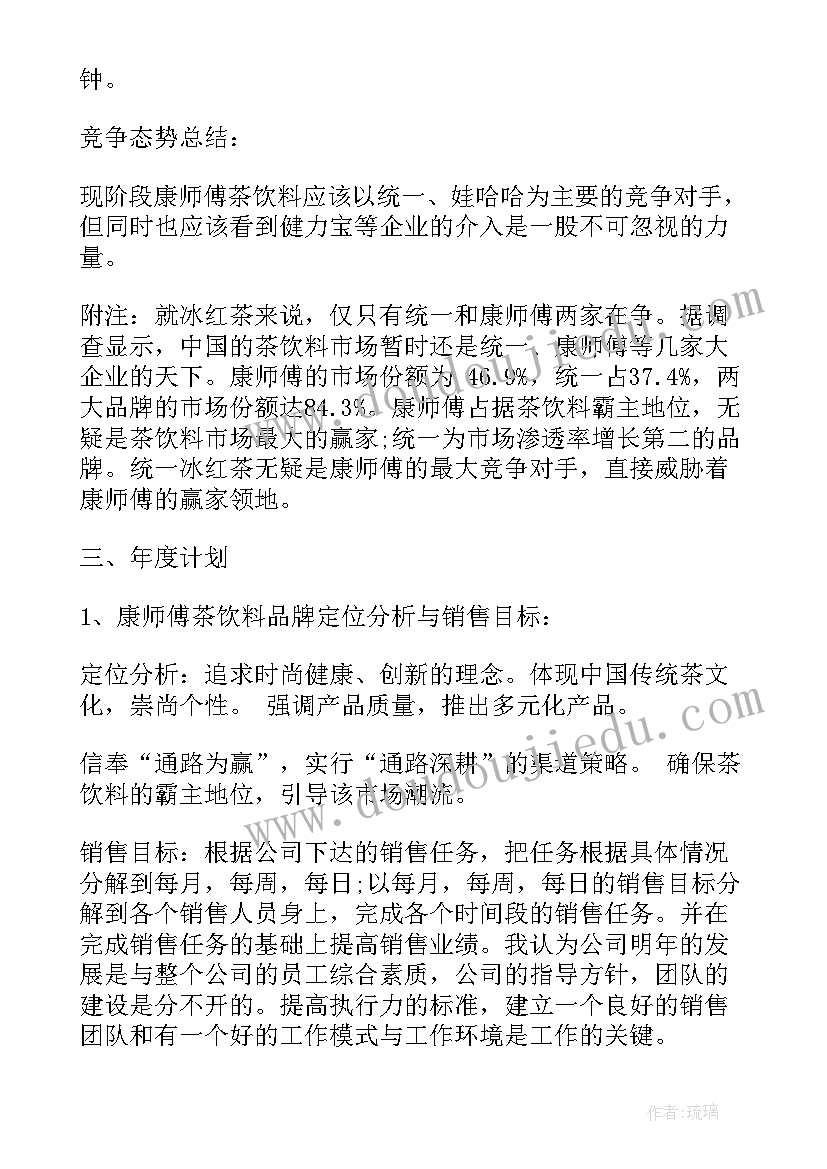 2023年幼儿水果自助餐的意义 幼儿园水果拼盘亲子活动方案(汇总5篇)