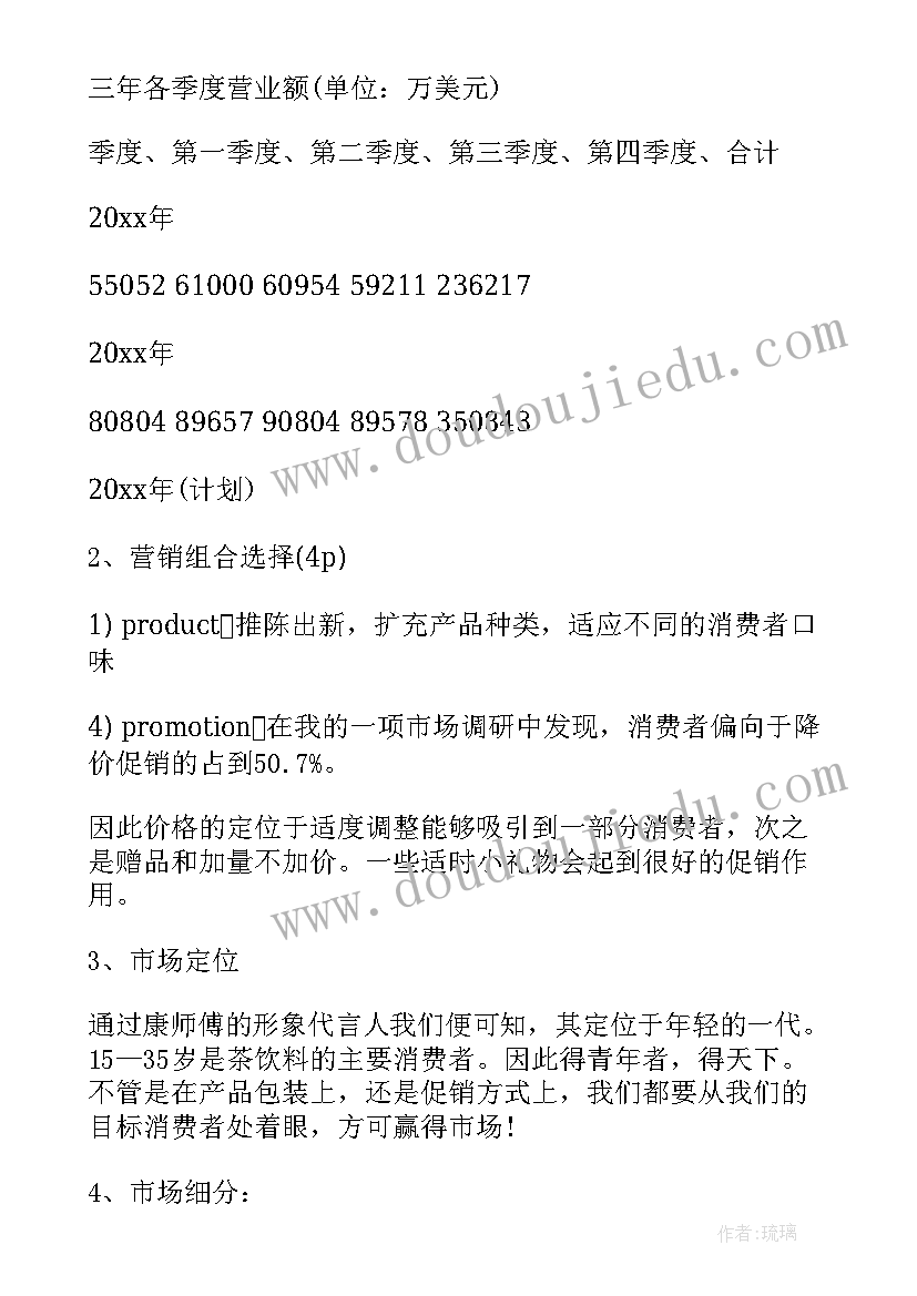 2023年幼儿水果自助餐的意义 幼儿园水果拼盘亲子活动方案(汇总5篇)