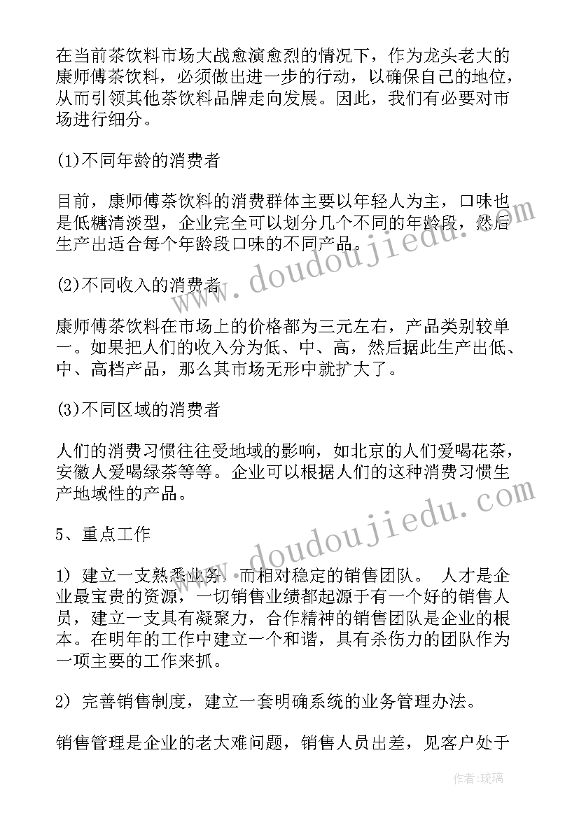 2023年幼儿水果自助餐的意义 幼儿园水果拼盘亲子活动方案(汇总5篇)