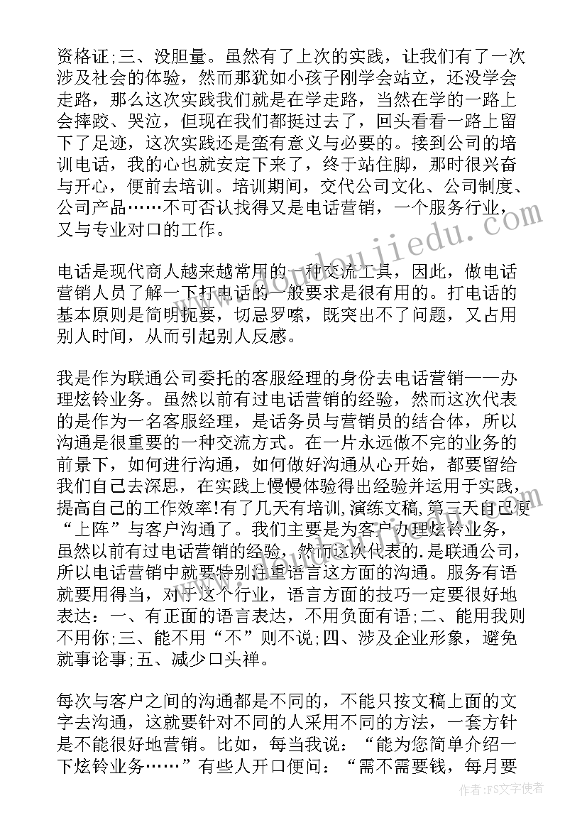 大客户销售工作计划(精选10篇)