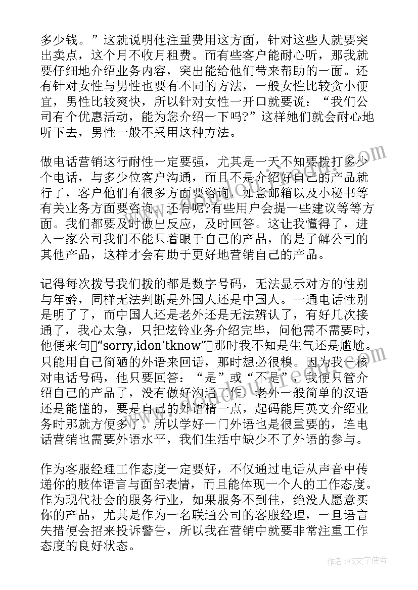 大客户销售工作计划(精选10篇)