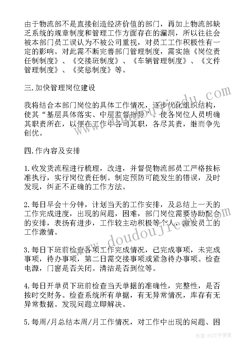 大客户销售工作计划(精选10篇)