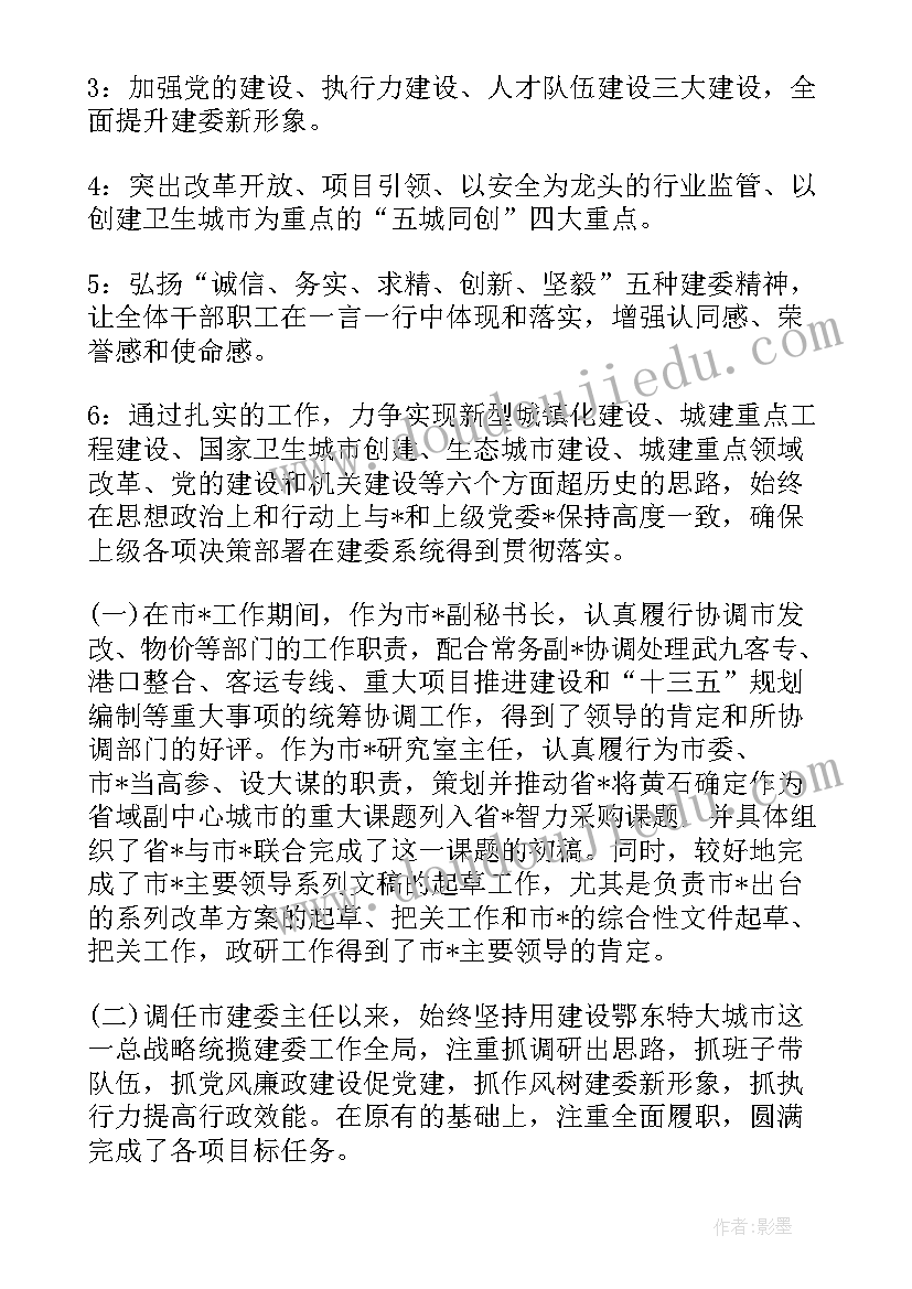 述职报告含有工作计划吗 业务员一周工作计划述职报告(精选8篇)