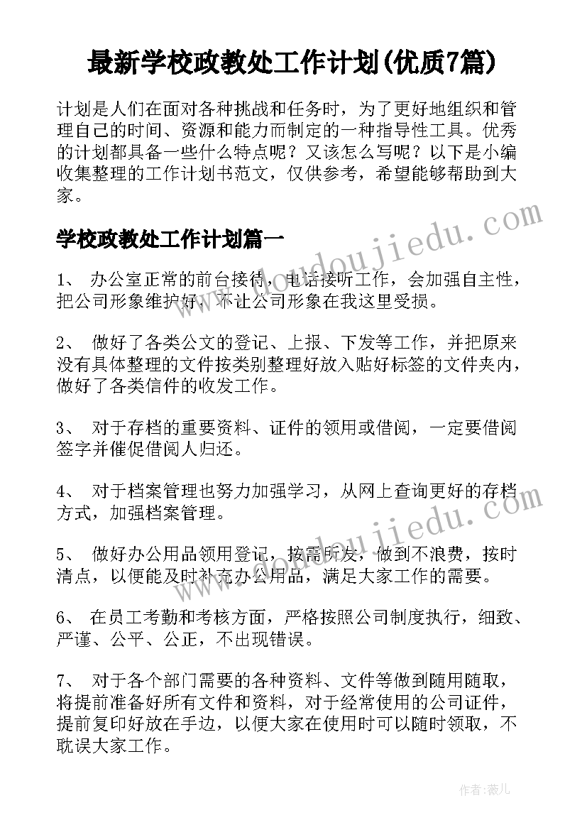 聪明的牧羊人教学反思(实用6篇)