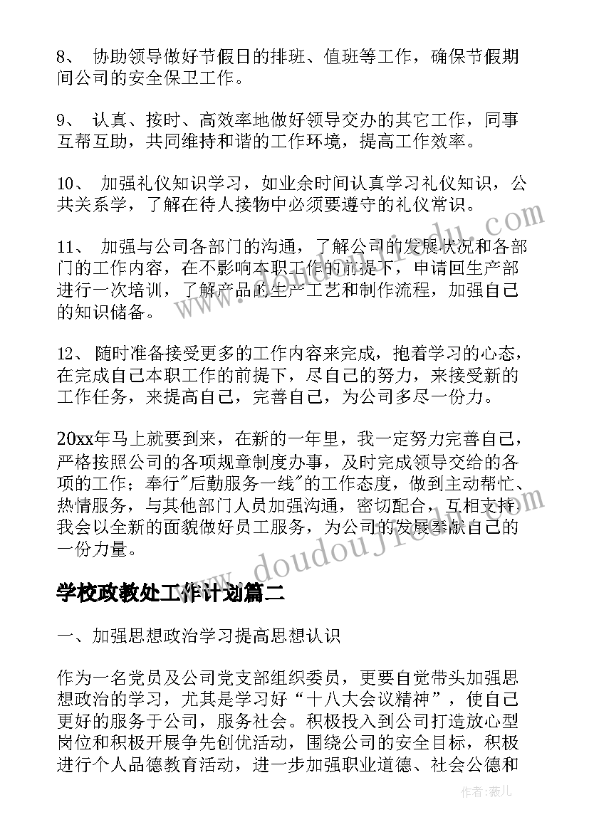 聪明的牧羊人教学反思(实用6篇)