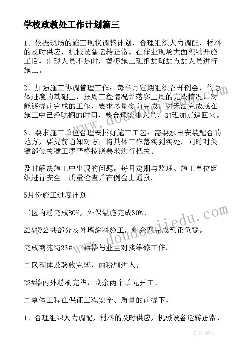 聪明的牧羊人教学反思(实用6篇)