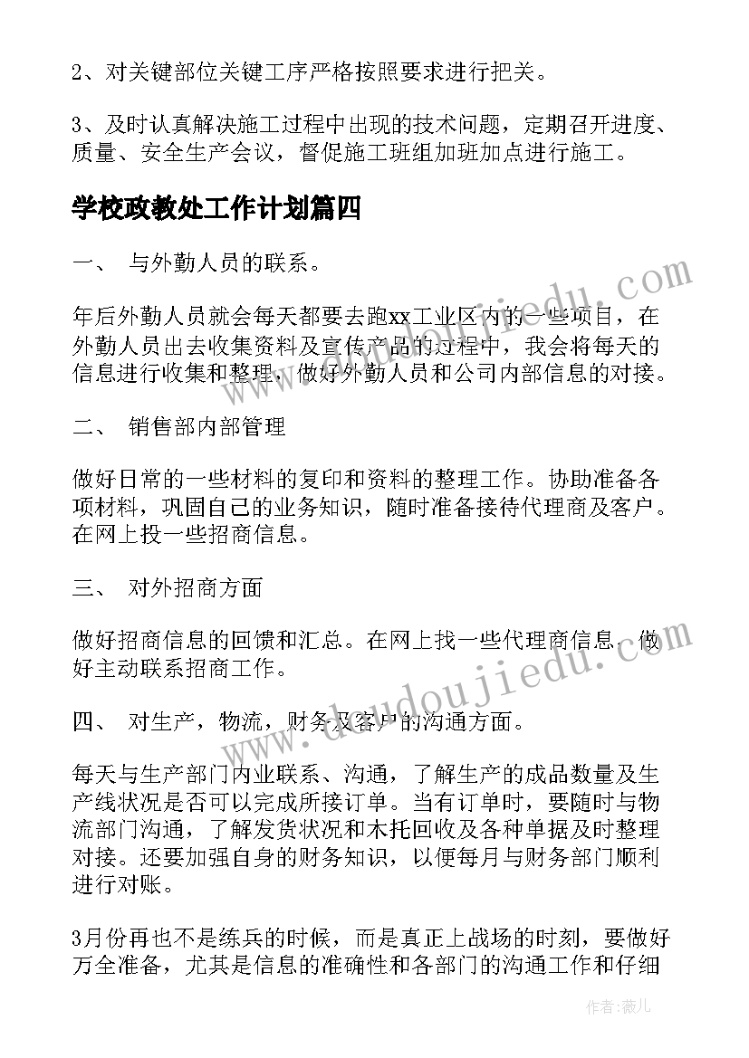 聪明的牧羊人教学反思(实用6篇)