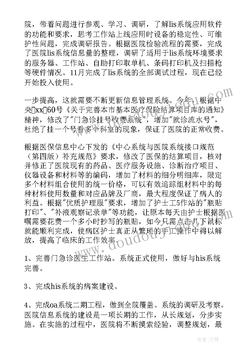 2023年农业工作计划财政(精选6篇)