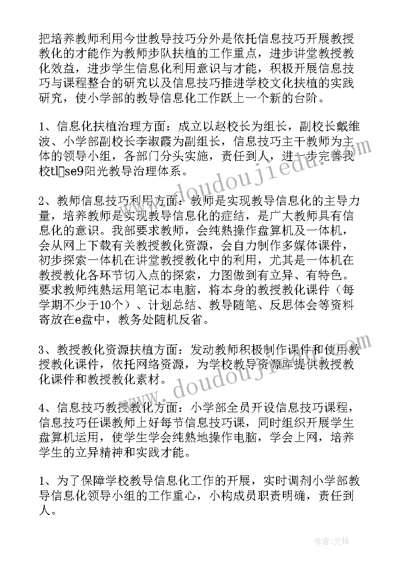 2023年农业工作计划财政(精选6篇)