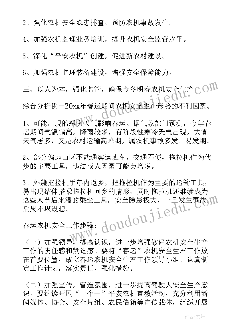 2023年筹建驾校可行性报告 驾校生产工作计划及安排(大全10篇)