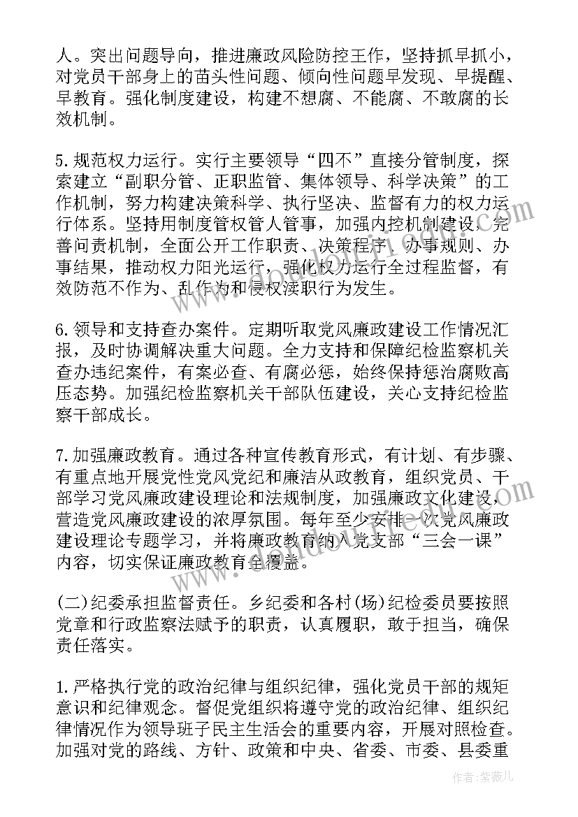 乡村振兴岗位工作计划书 乡村振兴工作计划(通用5篇)