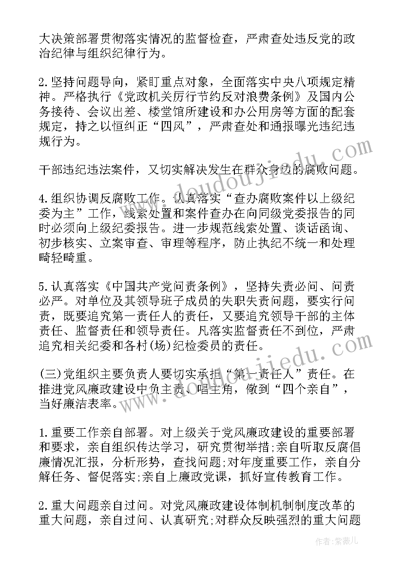 乡村振兴岗位工作计划书 乡村振兴工作计划(通用5篇)