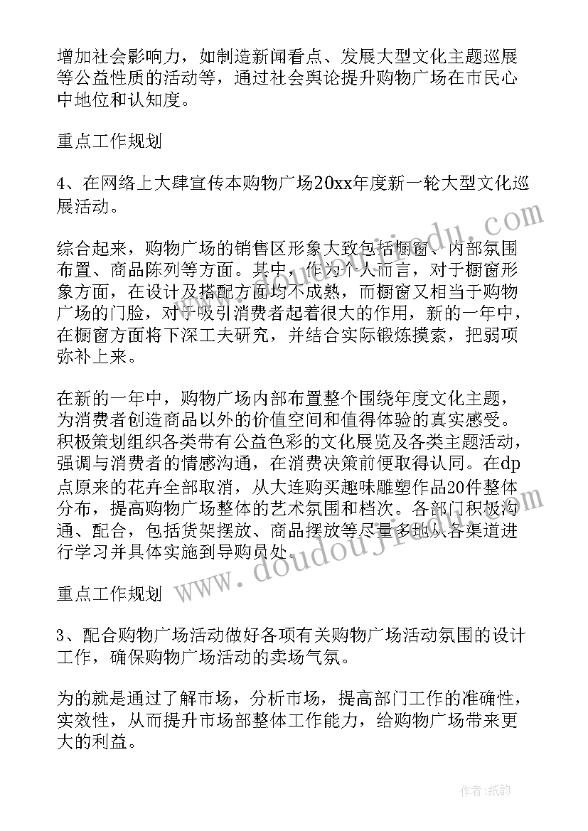 最新会展市场工作计划 市场工作计划(模板7篇)