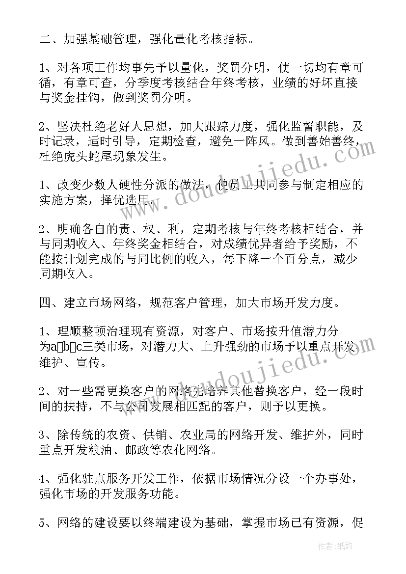 最新会展市场工作计划 市场工作计划(模板7篇)