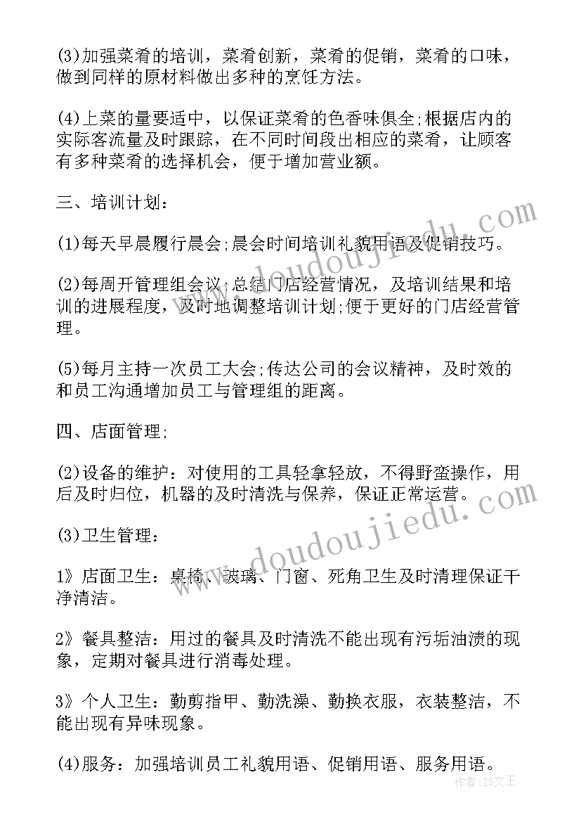 最新小班社会动物的家教案及反思 小班社会教案及教学反思洒水车(模板7篇)